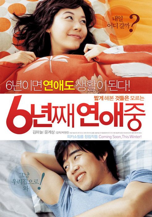 Lovers of 6 Years เลิกดีไหม หัวใจ 6 ปี [พากย์ไทย]