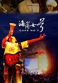 Cape No. 7 Posters