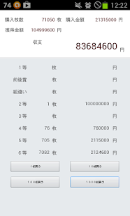 How to download 宝くじシミュレーター 1.0.0 unlimited apk for laptop