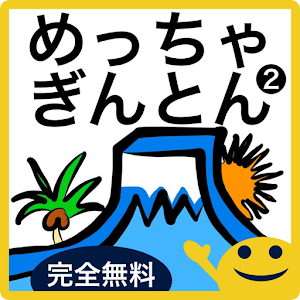 クイズforめちゃギントンとーん ♪.apk 1.2.0