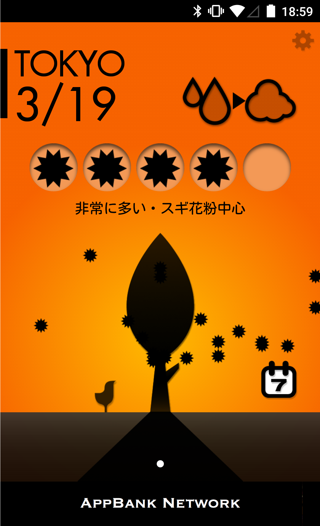 Android application 花粉チェッカー screenshort