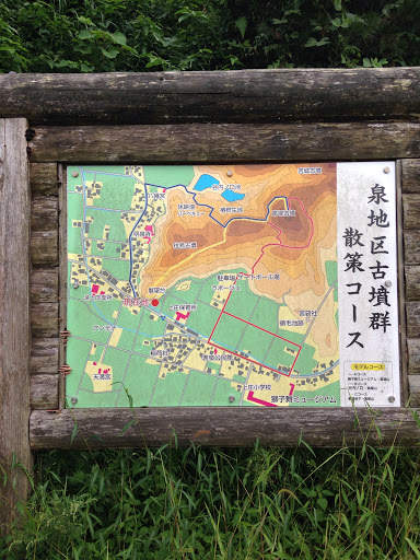 Izumi Tombs Walking Trails signboard