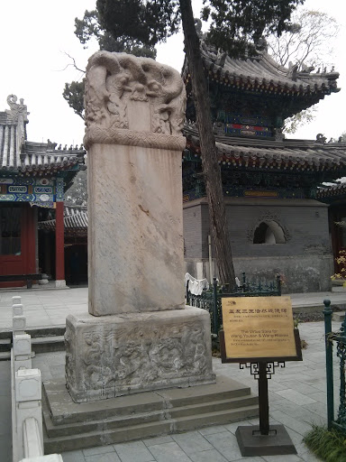 The Virtue Steel of Wang Yousan and Wang Haorah