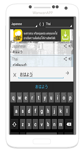 How to install แปลญี่ปุ่น ล่ามแปลภาษาญี่ปุ่น lastet apk for bluestacks