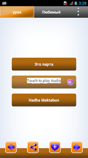 How to get Learn Arabic in Russian 1.0 apk for pc