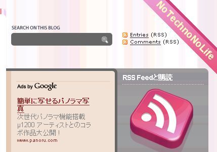 ブログにかわいいリボンが付けられるサービス「QuickRibbon」