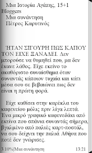 How to mod Μια Ιστορία Αγάπης, Συλλογικό 1.4.0.1 apk for laptop