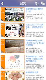How to get i看展 1.1.7 unlimited apk for pc