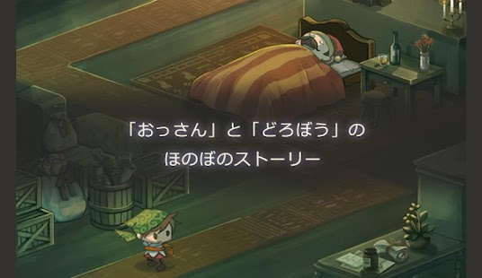 How to install タップ・シーフ・ストーリー lastet apk for pc