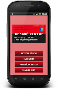 How to install Візитка Яроша lastet apk for android