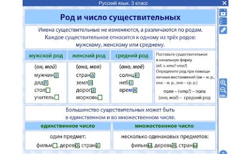 How to install Русский язык 3 класс ФГОС patch 1.0.4 apk for pc