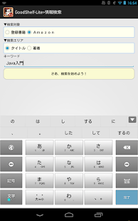 How to mod GoodShelf-Lite （書籍管理アプリ ｅ本棚） 2.01 apk for android