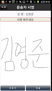 How to mod 이지로지스 lastet apk for bluestacks