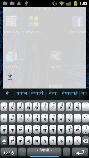 Nepali Keyboard Plugin