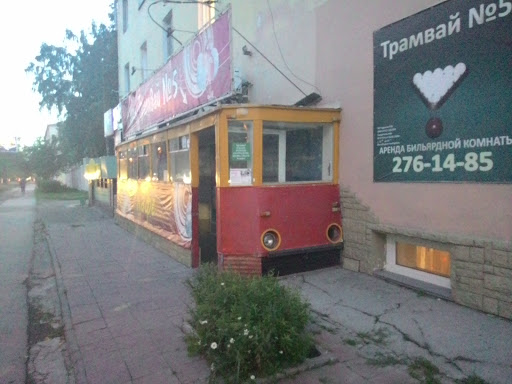 Трамвай 5