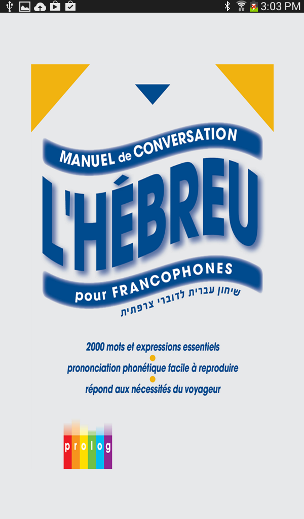 Android application L’HÉBREU - Manuel Conversation screenshort