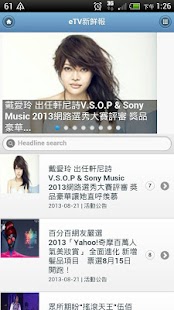 How to download etvorg - eTV行動電視台 1.5.0 apk for pc