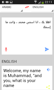 How to download قاموس وترجمة عربي انجليزي صوتي 2.0 unlimited apk for laptop