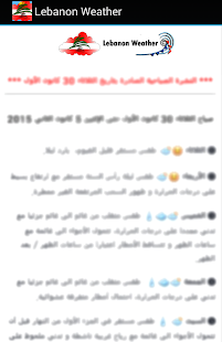 How to mod Lebanon Weather 3.1 apk for bluestacks