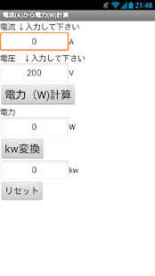How to download 建設設備アプリ　電流(A)から電力(W)計算 patch 1.0 apk for android