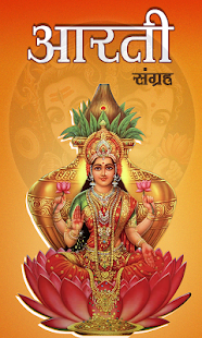 How to install Arti Sangrah lastet apk for pc