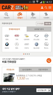 How to download 카즈 - 중고차검색,내차판매상담 1.0 apk for pc
