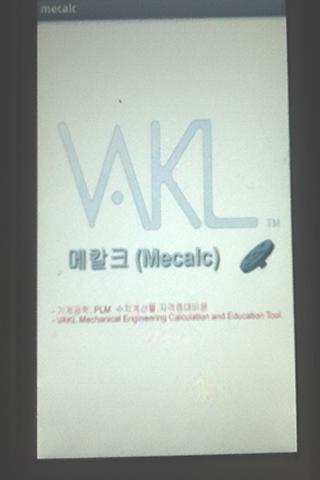 메칼크 Mecalc