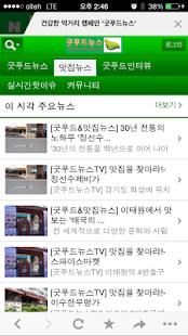 How to get 굿푸드뉴스 0.1 mod apk for pc