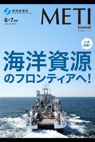 2012_6-7月号