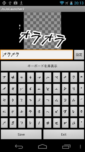 【免費個人化App】動くジョジョ風ランチャーウィジェット2-APP點子