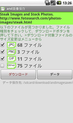 【免費媒體與影片App】andImageSaver-APP點子