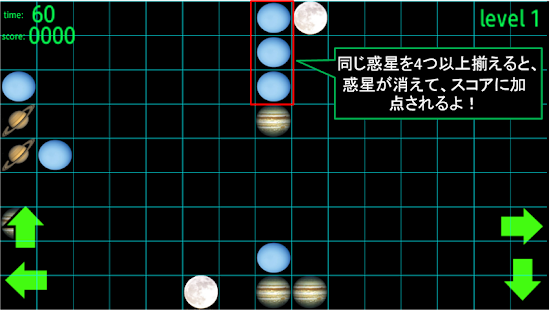 How to install 頭と瞬発力を使うパズル～PLANET PUZZLE～ patch 1.1 apk for pc