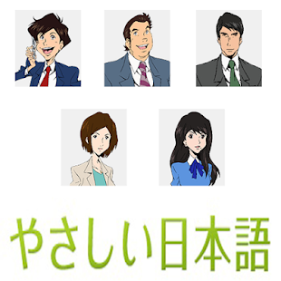 How to install Speak Japanese Lessons 1.1 apk for pc