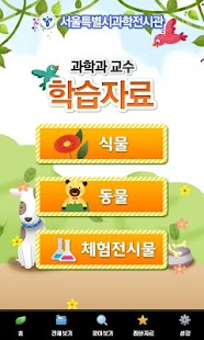 How to get 과학돋보기 1.7 mod apk for laptop