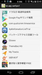 download 充電開始/切断でアプリ起動　プロ free