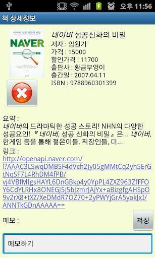 【免費書籍App】나니책꽂이-APP點子