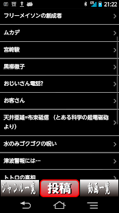 How to download 真・都市伝説-アニメ、ゲーム、芸能の都市伝説- 1.0 unlimited apk for android