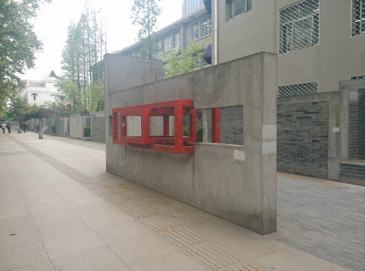 长江路红色雕塑