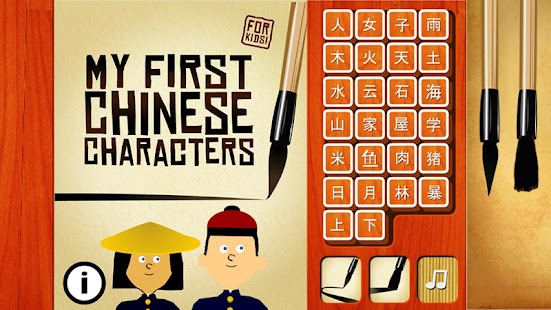 How to mod My First Chinese Characters 1.1.2 unlimited apk for pc