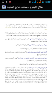 How to mod علاج الهموم - محمد صالح المنجد 1.0 unlimited apk for android