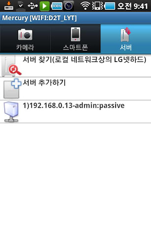 LG NAS 파일매니저 Mercury