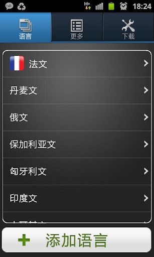 多语翻译-Multilanguage translation