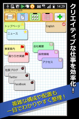 【免費生產應用App】アイデア工場-APP點子