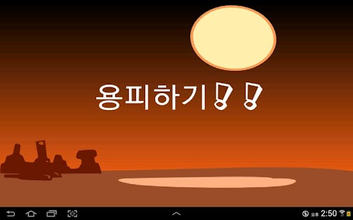 How to download 용피하기 1.0 unlimited apk for bluestacks