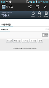 How to install 약준모 lastet apk for bluestacks