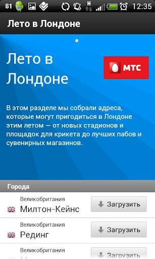 【免費旅遊App】Афиша-Мир-APP點子