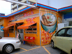 けんぱーのすばやー・外観