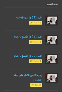 How to download حسينية أبي الفضل العباس 1.10.0 unlimited apk for laptop