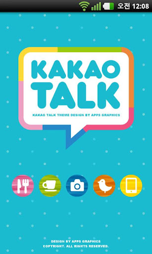 KakaoTalk主題：讓我們談談