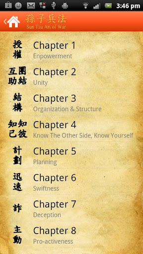 【免費書籍App】Sun Tzu The Art of War eBook-APP點子